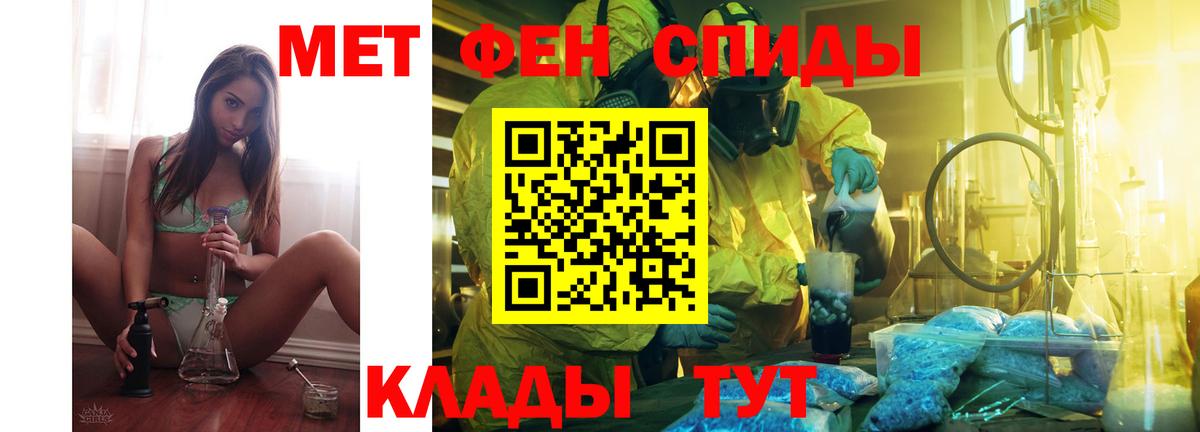Назрань  Амфетамин 97%  АМФ  Вход с VPN 