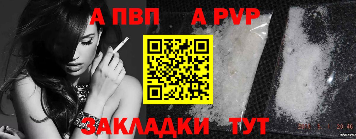 A PVP СК КРИС  Alfa_PVP СК КРИС  где купить наркоту  Назрань  Alpha-PVP  Альфа ПВП крисы CK  Вход с VPN 