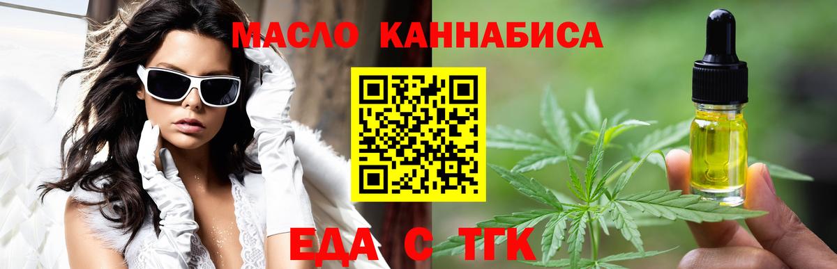 Печенье с ТГК конопля  Вход с VPN  Назрань 