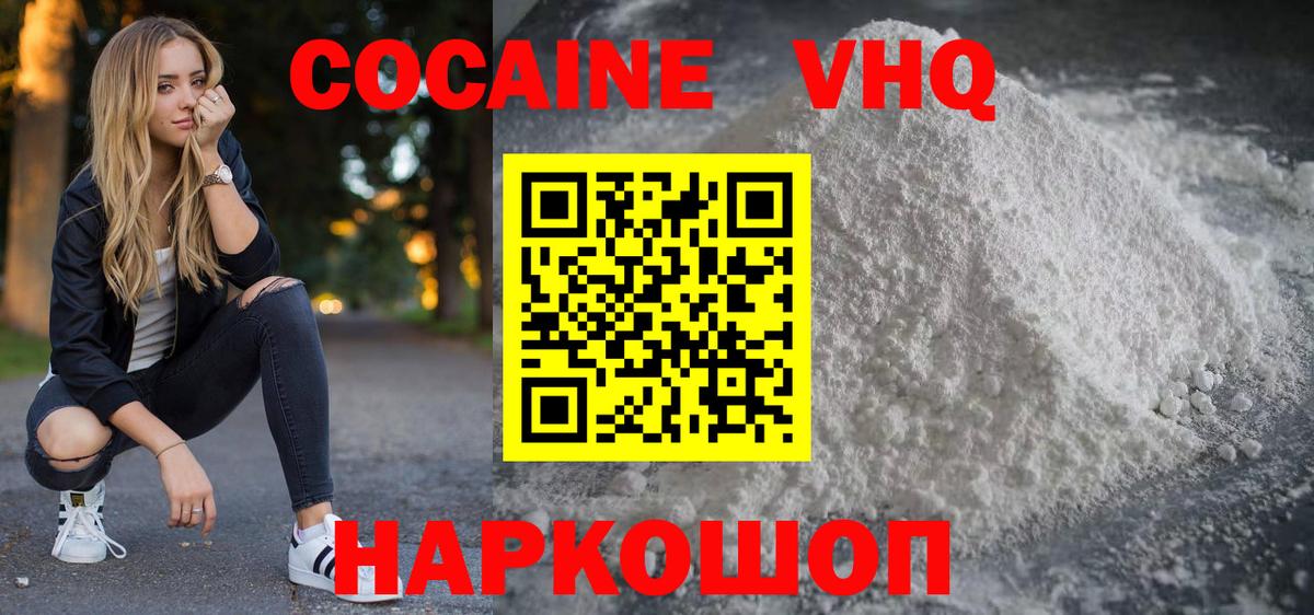 Назрань  КОКАИН 99%  КОКАИН  Кокаин 99%  Вход с VPN 