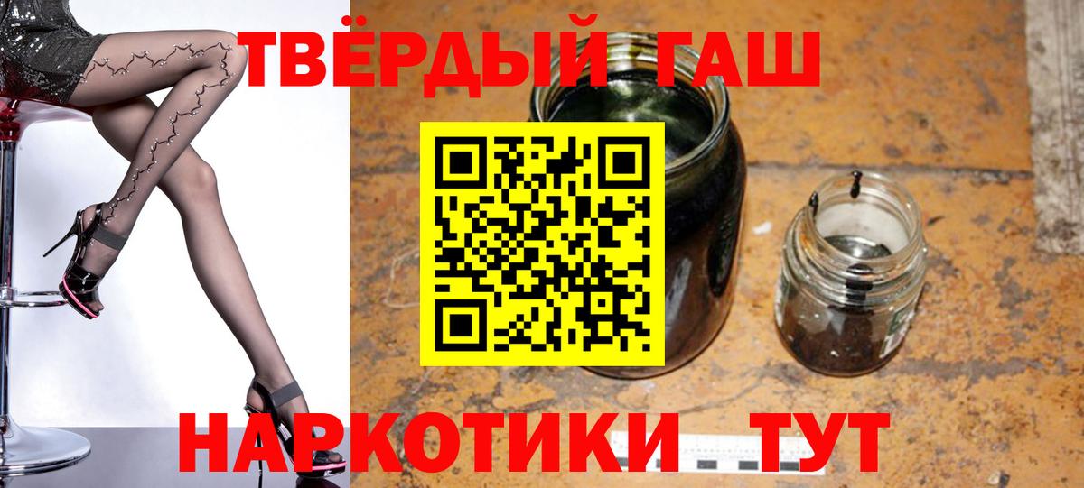 ГАШИШ хэш Назрань