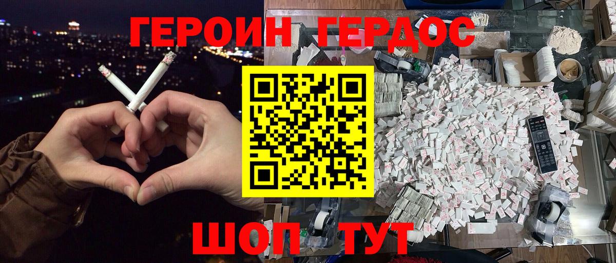 Назрань  ГЕРОИН  Вход с VPN  Героин герыч 