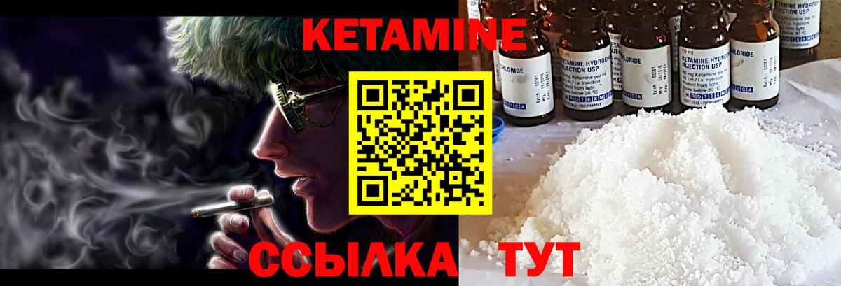 КЕТАМИН VHQ  Кетамин ketamine  Назрань  Вход с VPN 