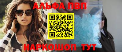 Альфа ПВП Бузулук
