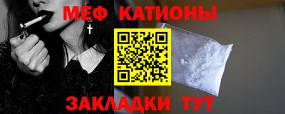 мефедрон Бугуруслан