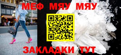мефедрон Бугуруслан