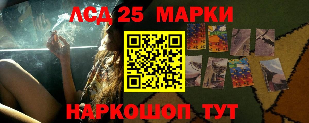 LSD-25 экстази ecstasy  Вход с VPN  Назрань 