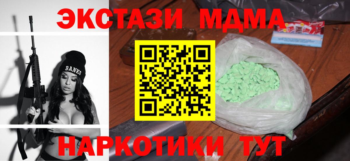 МДМА молли  МДМА Molly  Вход с VPN  MDMA  Назрань 