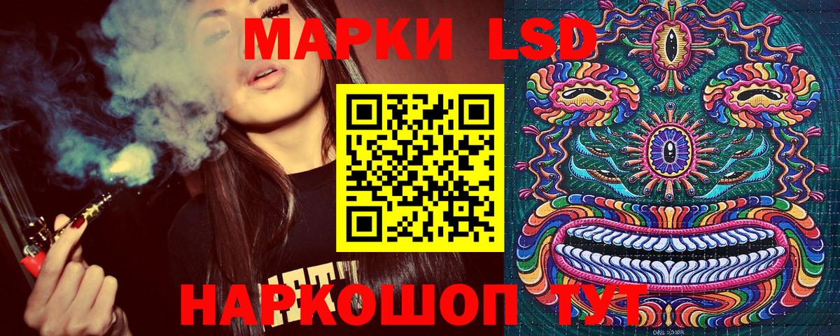 Наркотические марки 1500мкг Назрань