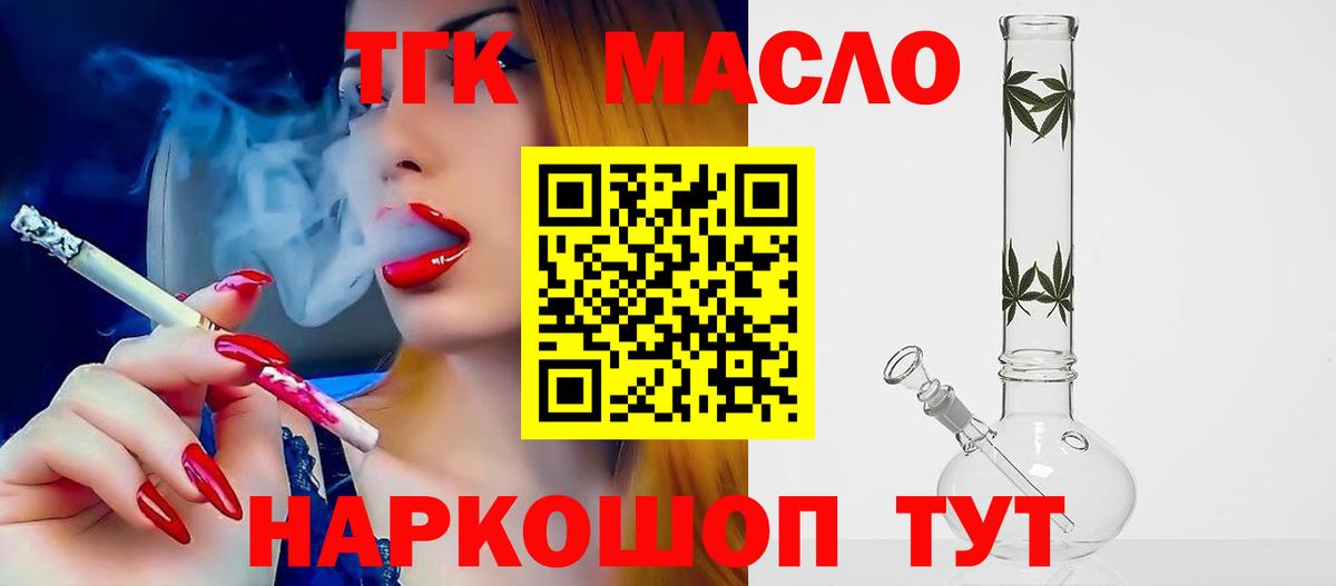 хочу наркоту  Дистиллят ТГК гашишное масло  Вход с VPN  Назрань 